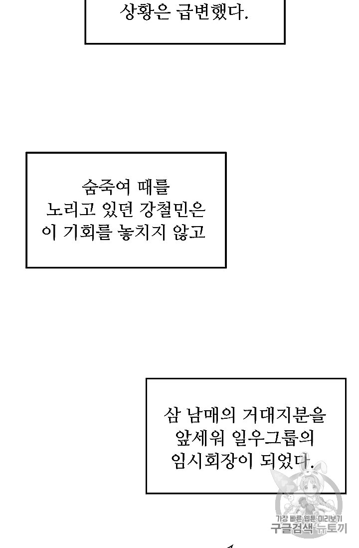 Reverse Villain Ch.53 p36