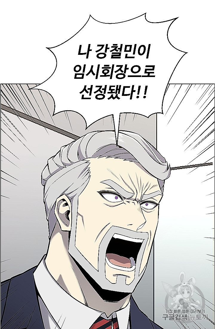 Reverse Villain Ch.53 p39