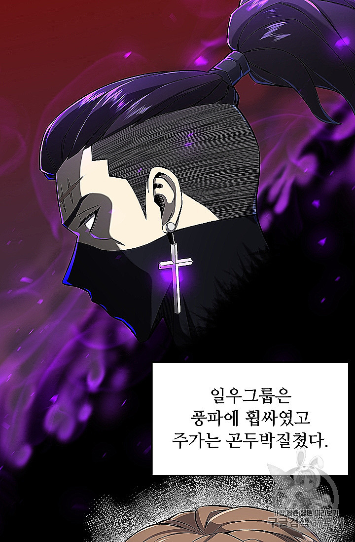 Reverse Villain Ch.53 p4