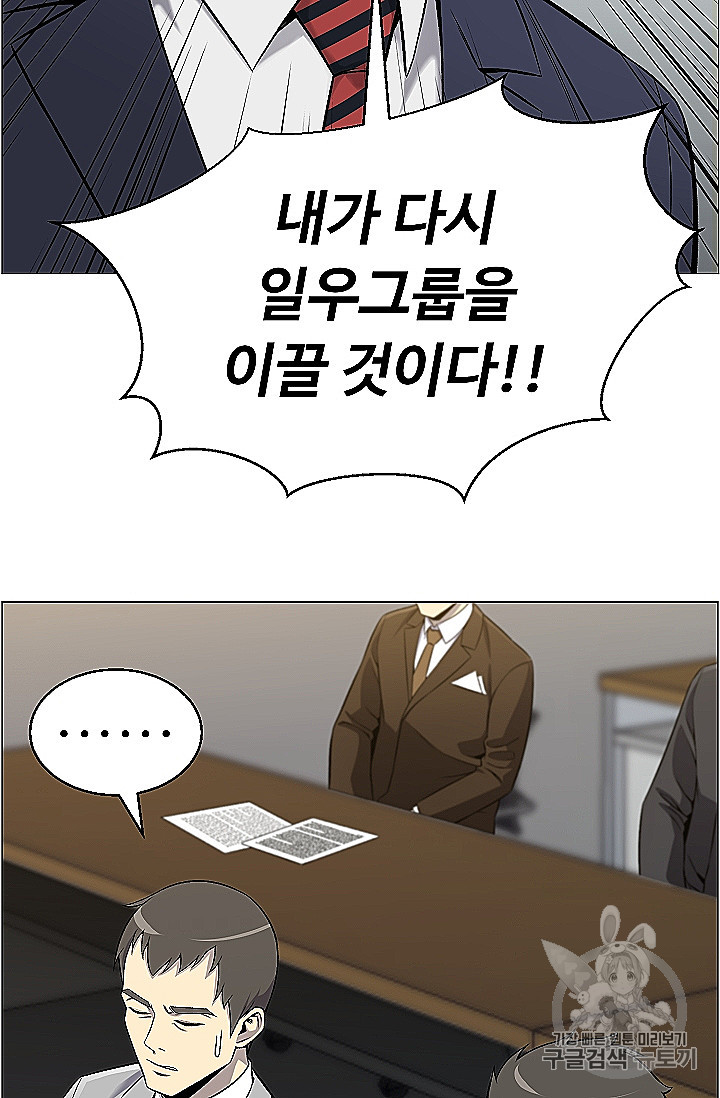 Reverse Villain Ch.53 p40