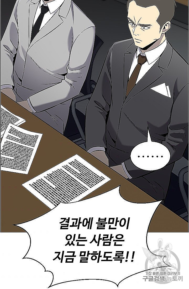 Reverse Villain Ch.53 p41