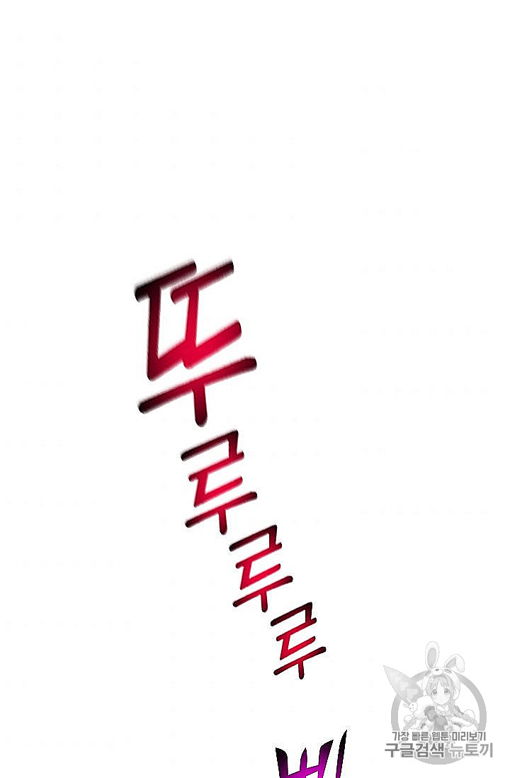 Reverse Villain Ch.53 p42