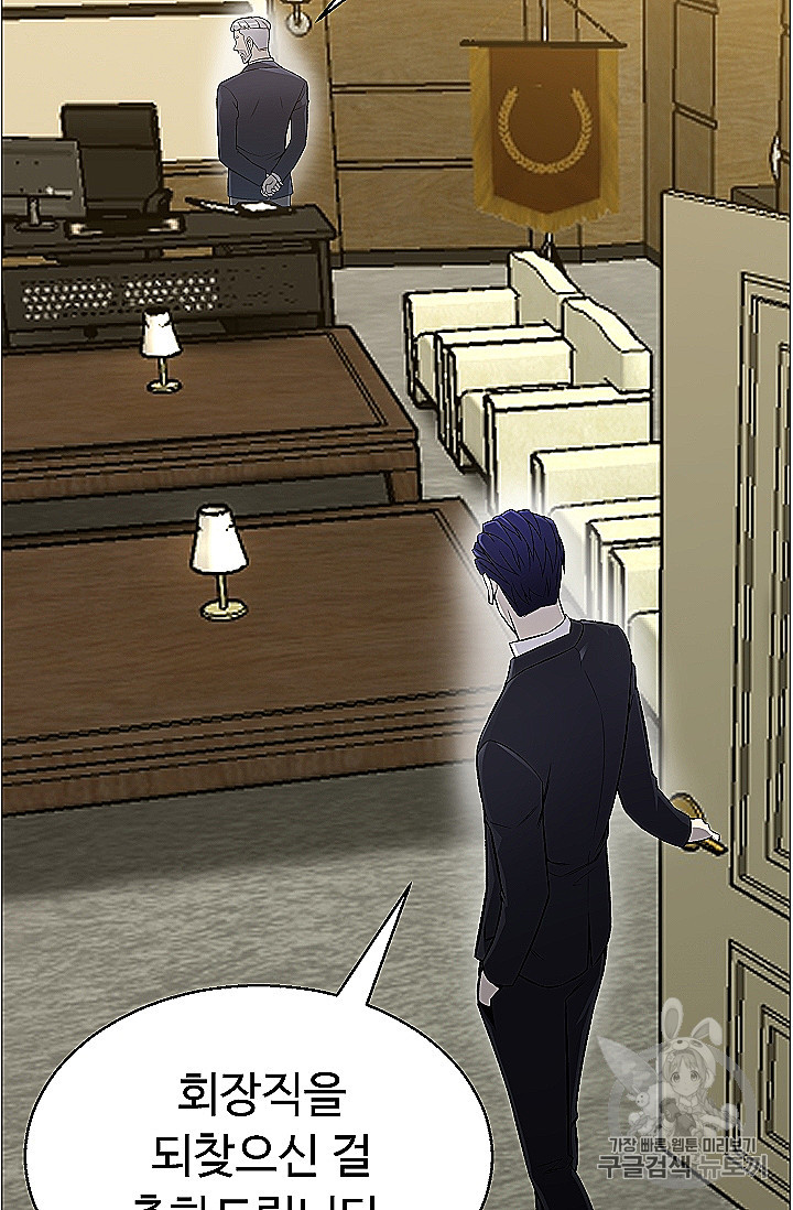 Reverse Villain Ch.53 p44