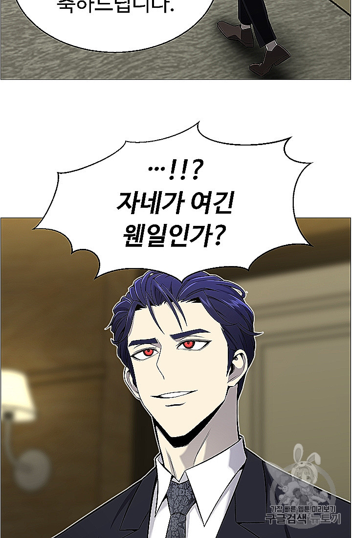 Reverse Villain Ch.53 p45