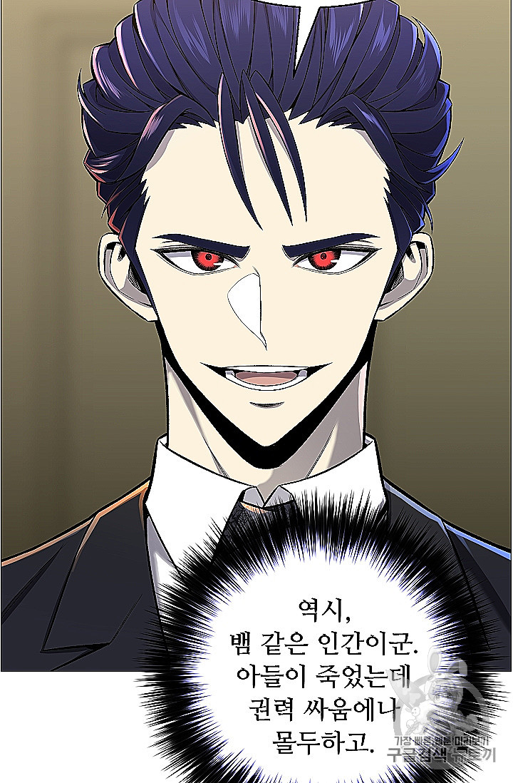 Reverse Villain Ch.53 p47