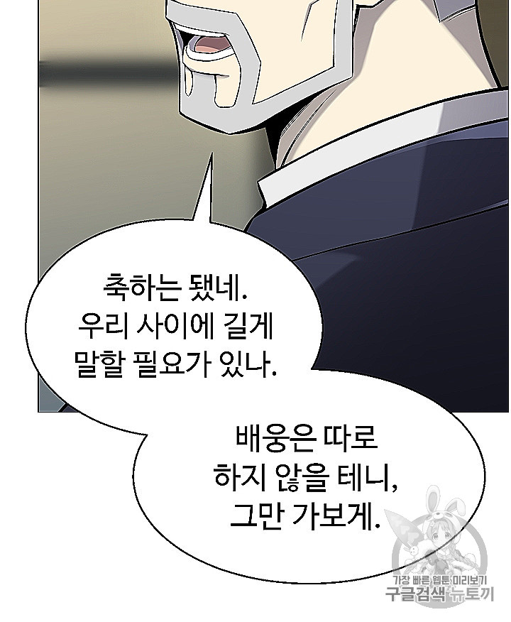 Reverse Villain Ch.53 p49