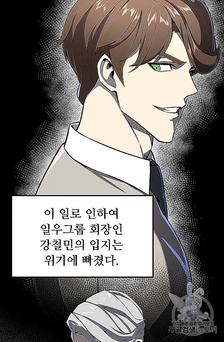 Reverse Villain Ch.53 p5