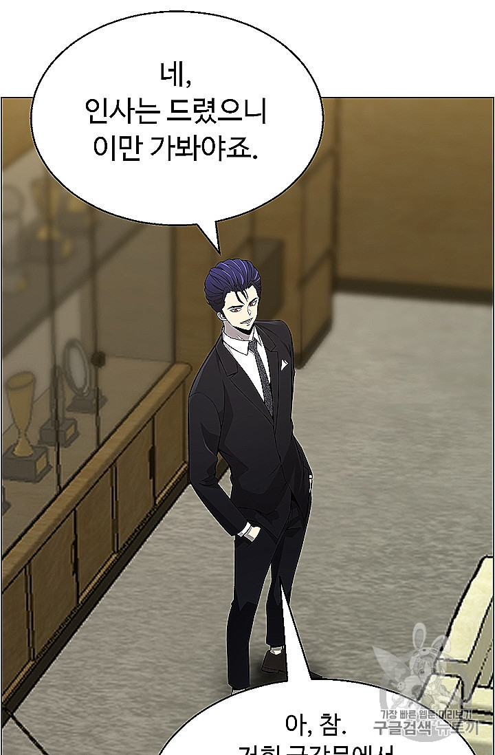 Reverse Villain Ch.53 p50