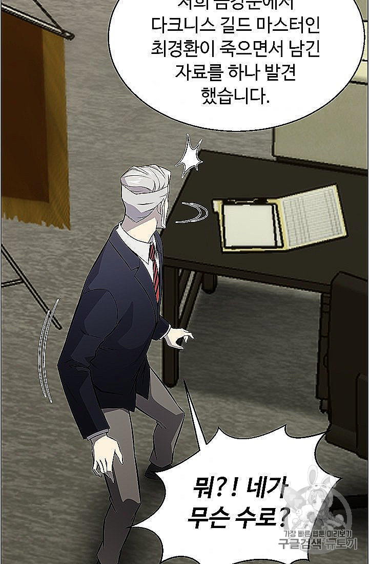Reverse Villain Ch.53 p51