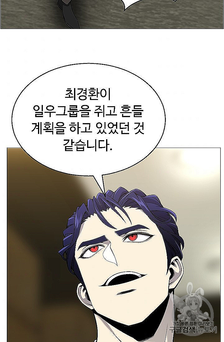 Reverse Villain Ch.53 p52