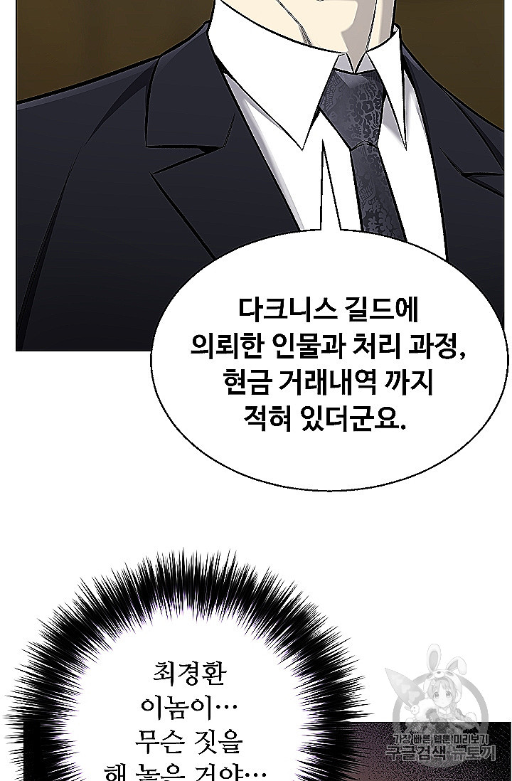 Reverse Villain Ch.53 p53