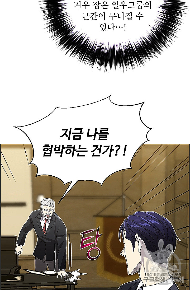Reverse Villain Ch.53 p55