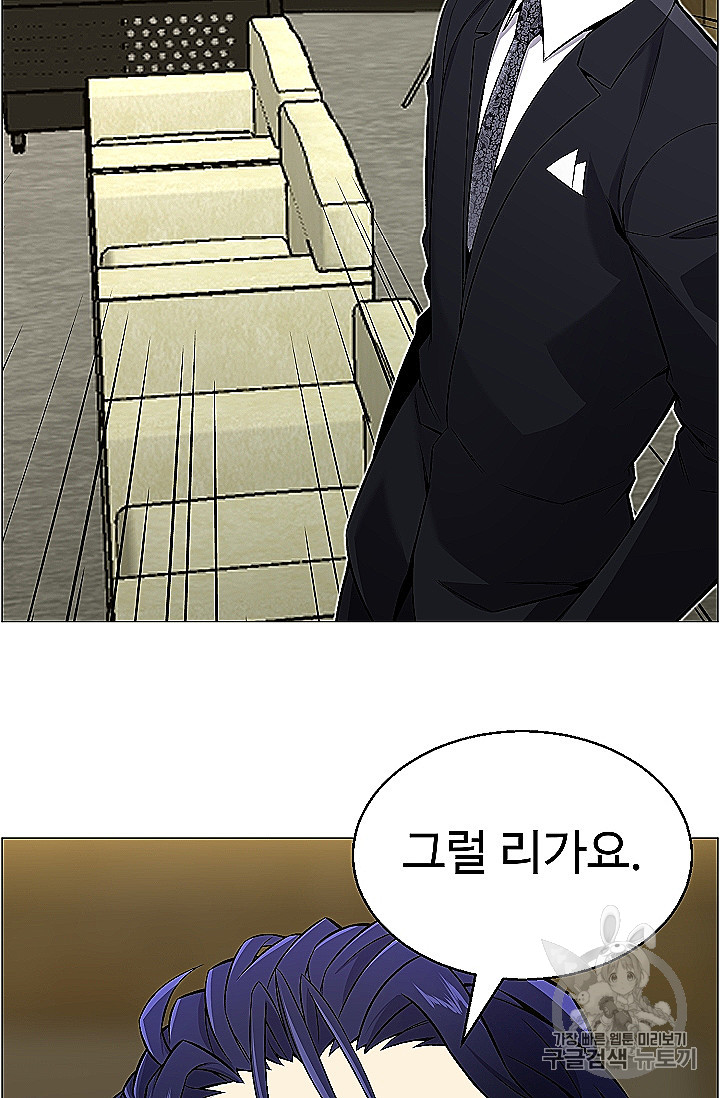 Reverse Villain Ch.53 p56