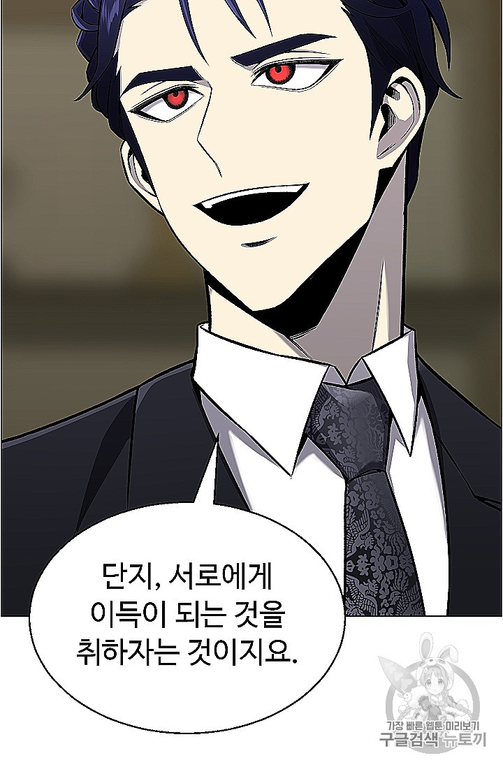 Reverse Villain Ch.53 p57