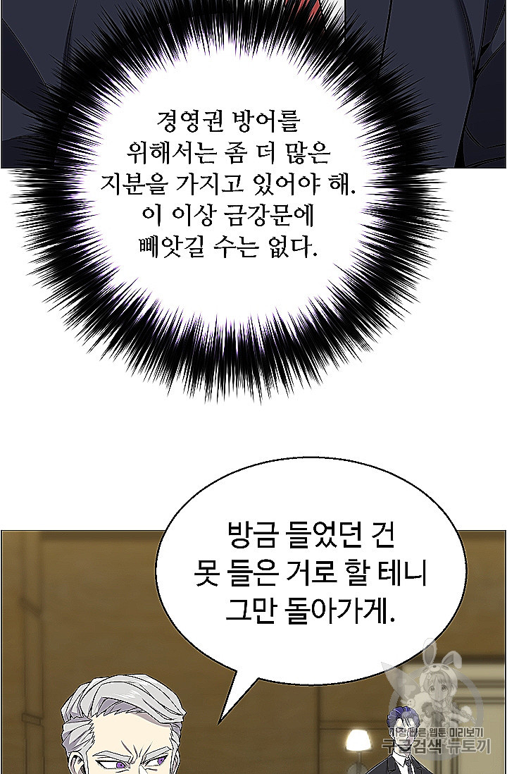 Reverse Villain Ch.53 p59