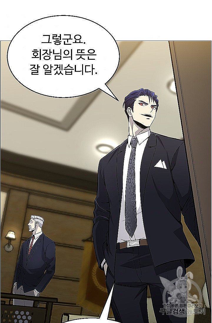Reverse Villain Ch.53 p61