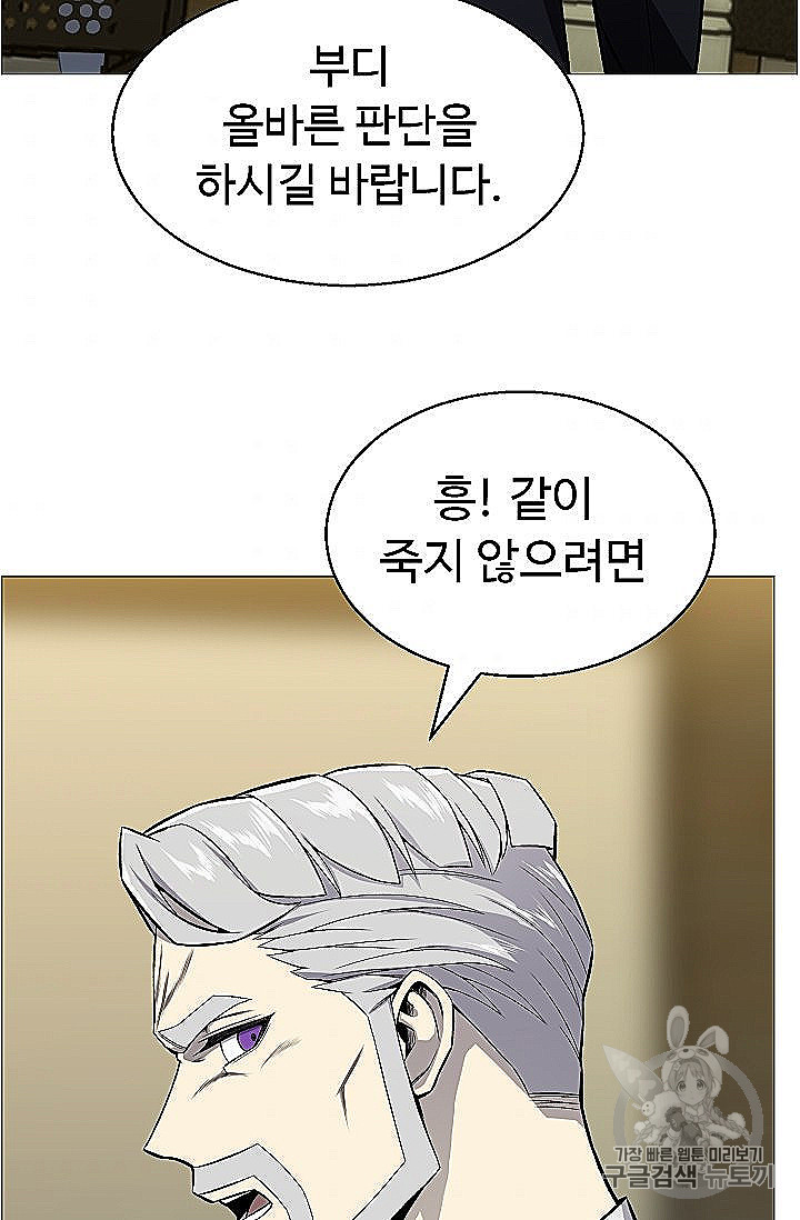 Reverse Villain Ch.53 p62