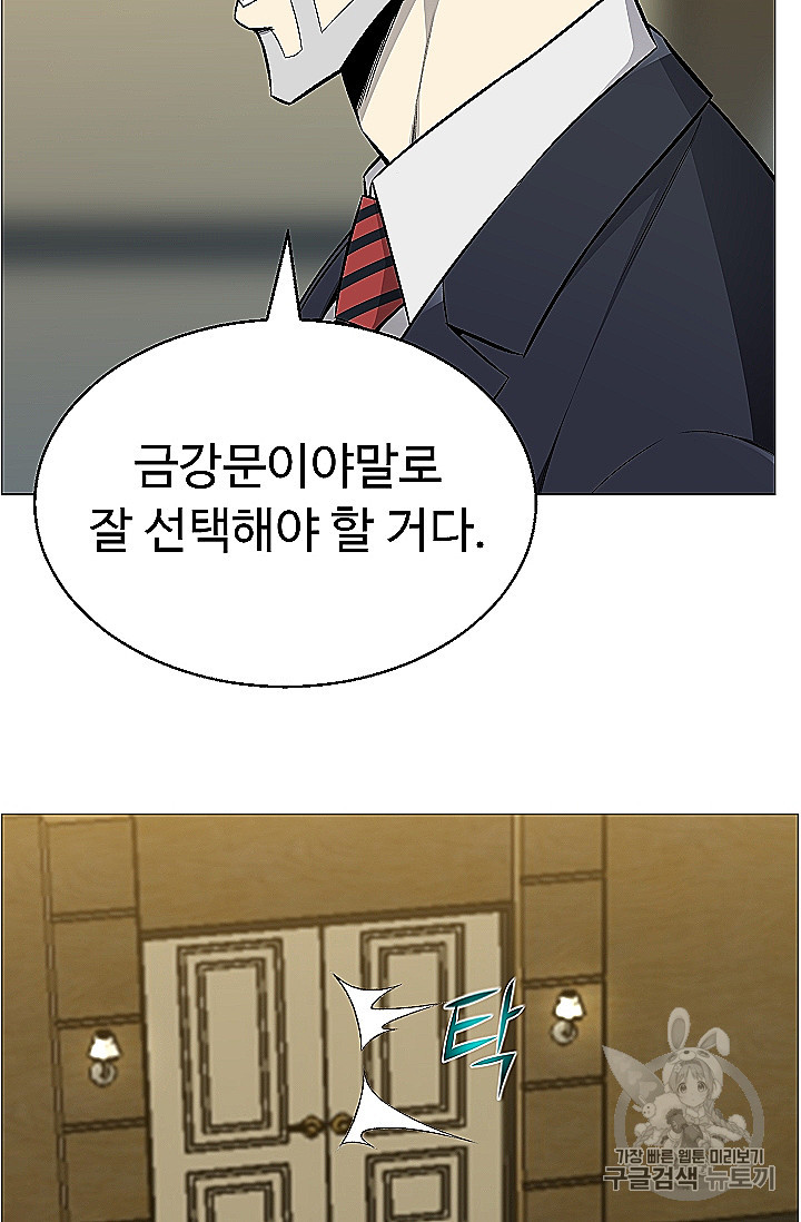 Reverse Villain Ch.53 p63