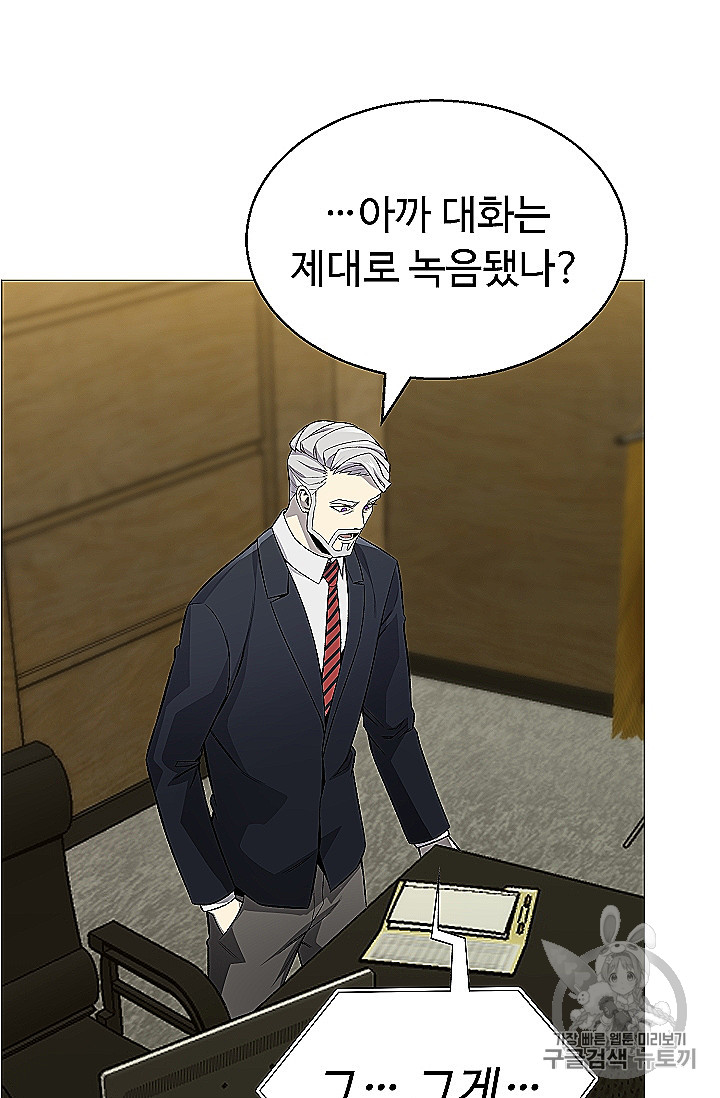Reverse Villain Ch.53 p65