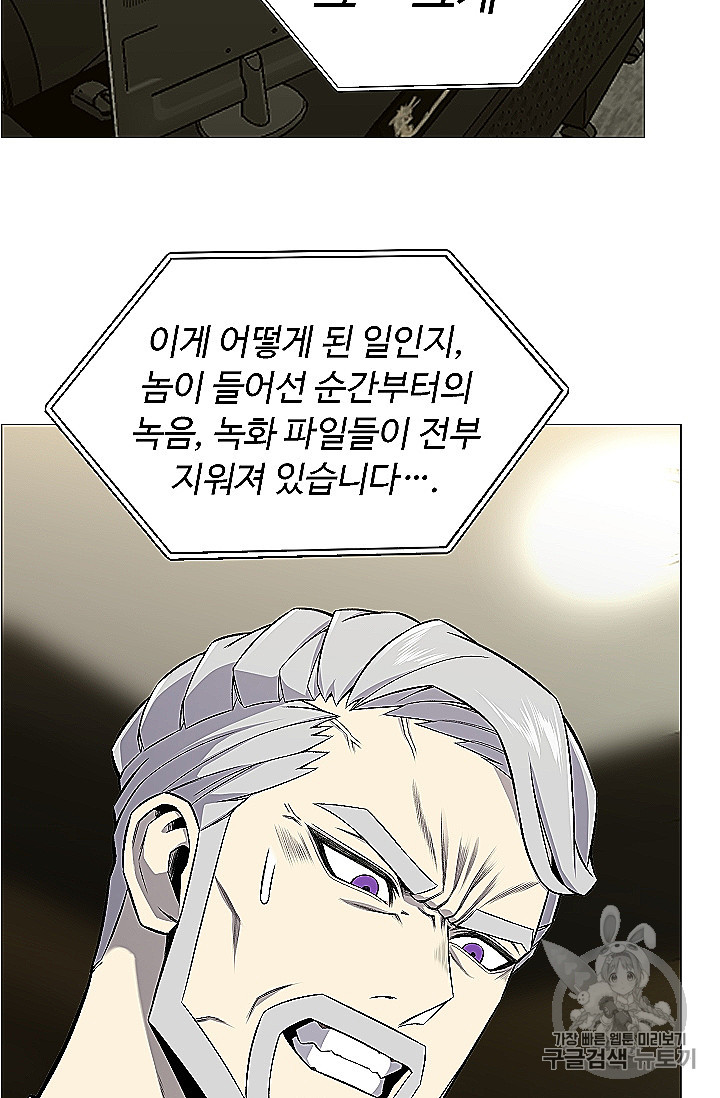 Reverse Villain Ch.53 p66