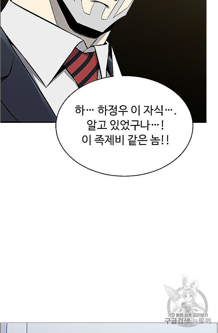 Reverse Villain Ch.53 p67