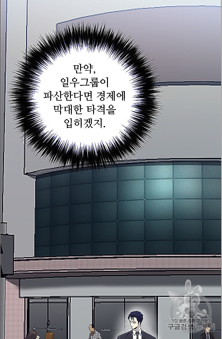 Reverse Villain Ch.53 p68