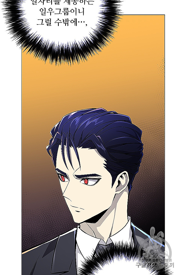 Reverse Villain Ch.53 p70