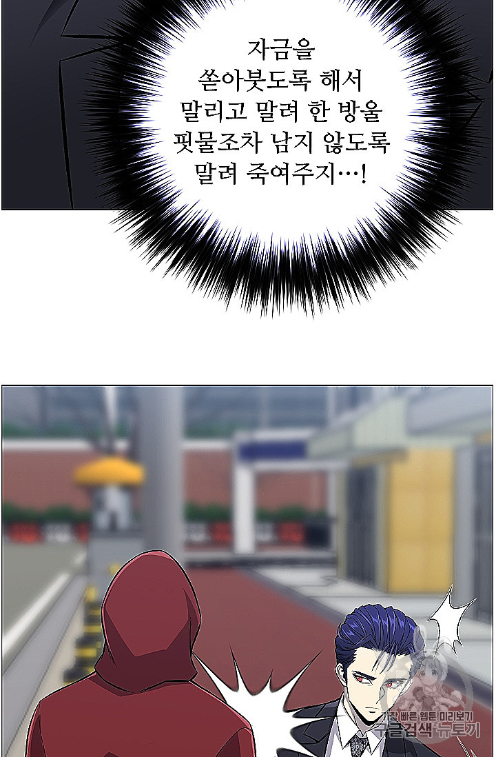 Reverse Villain Ch.53 p75