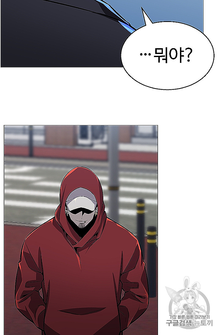 Reverse Villain Ch.53 p79