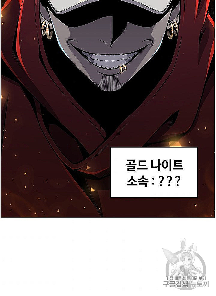 Reverse Villain Ch.53 p81