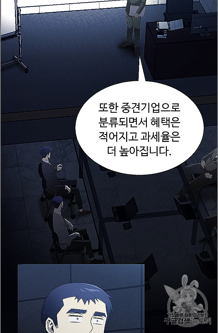 Reverse Villain Ch.53 p85