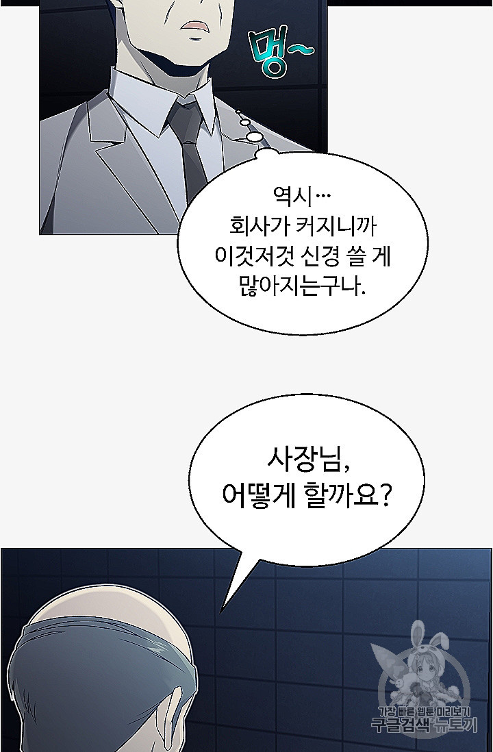 Reverse Villain Ch.53 p86