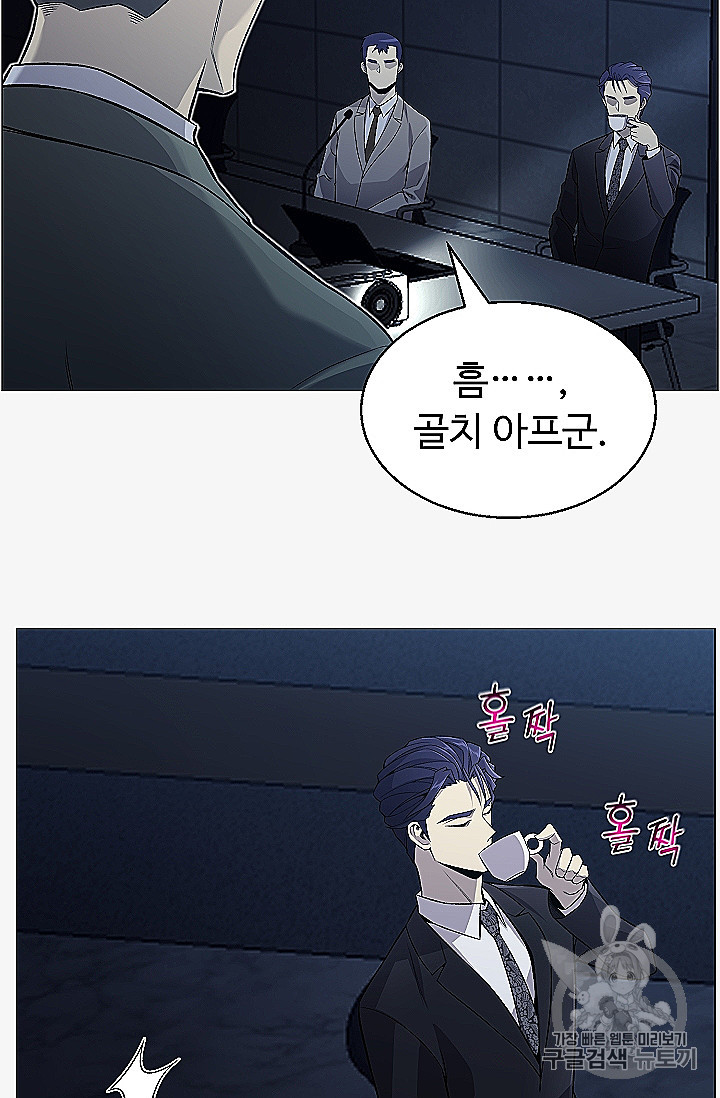 Reverse Villain Ch.53 p87