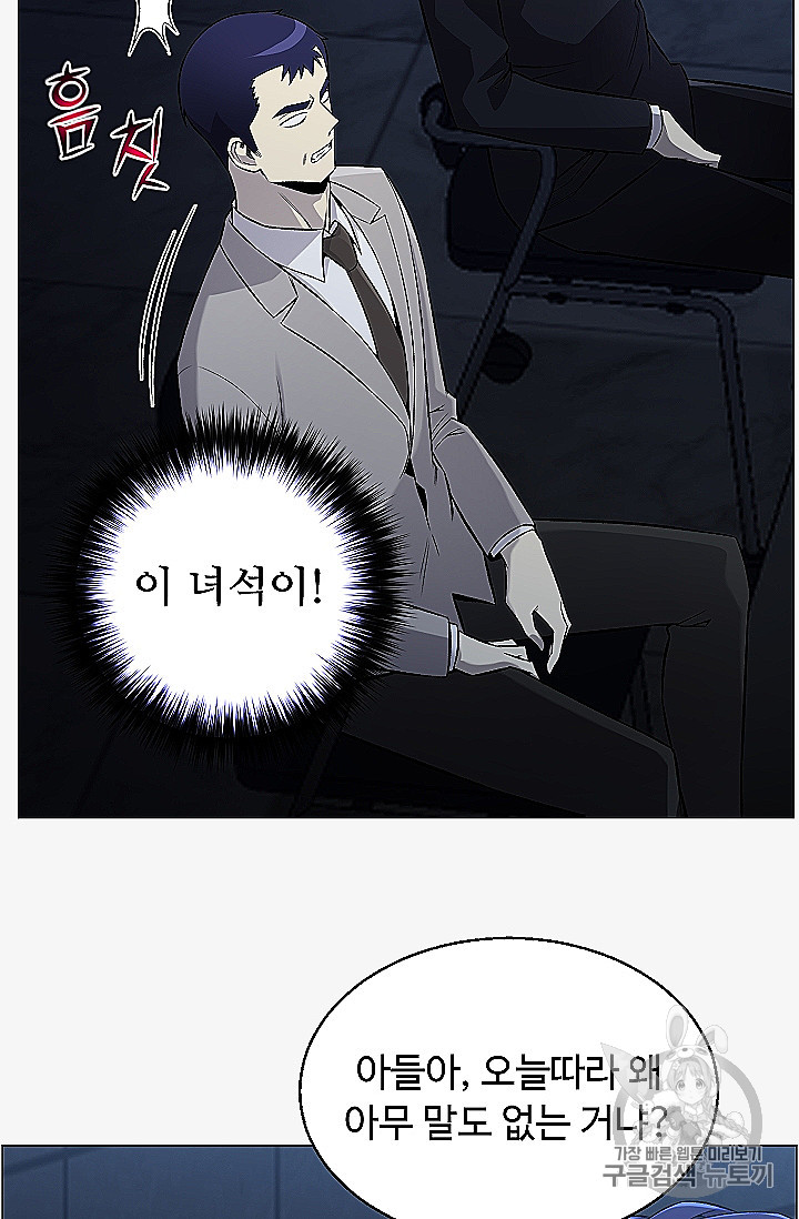 Reverse Villain Ch.53 p88