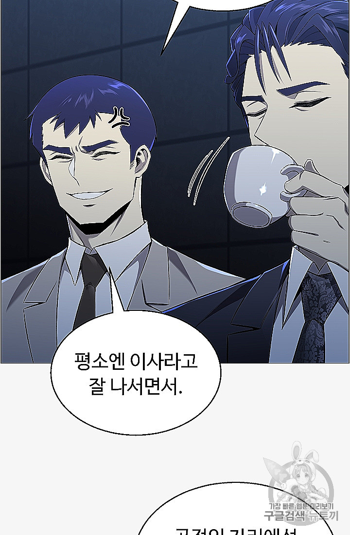 Reverse Villain Ch.53 p89