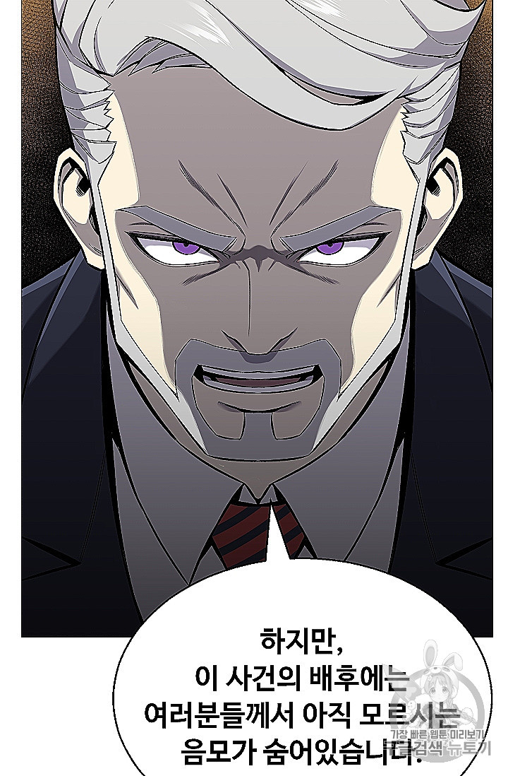 Reverse Villain Ch.53 p9