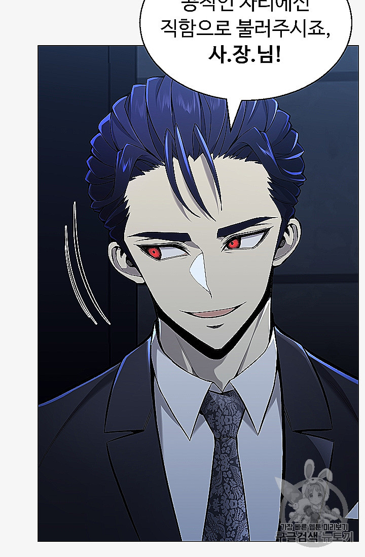 Reverse Villain Ch.53 p90