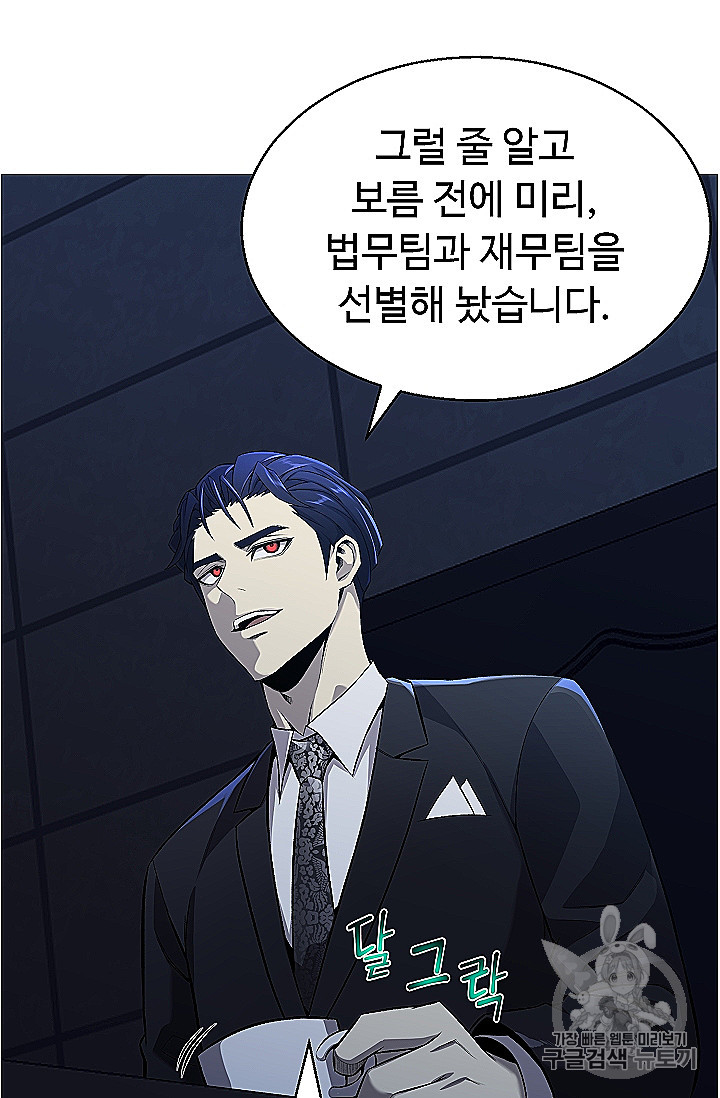 Reverse Villain Ch.53 p93