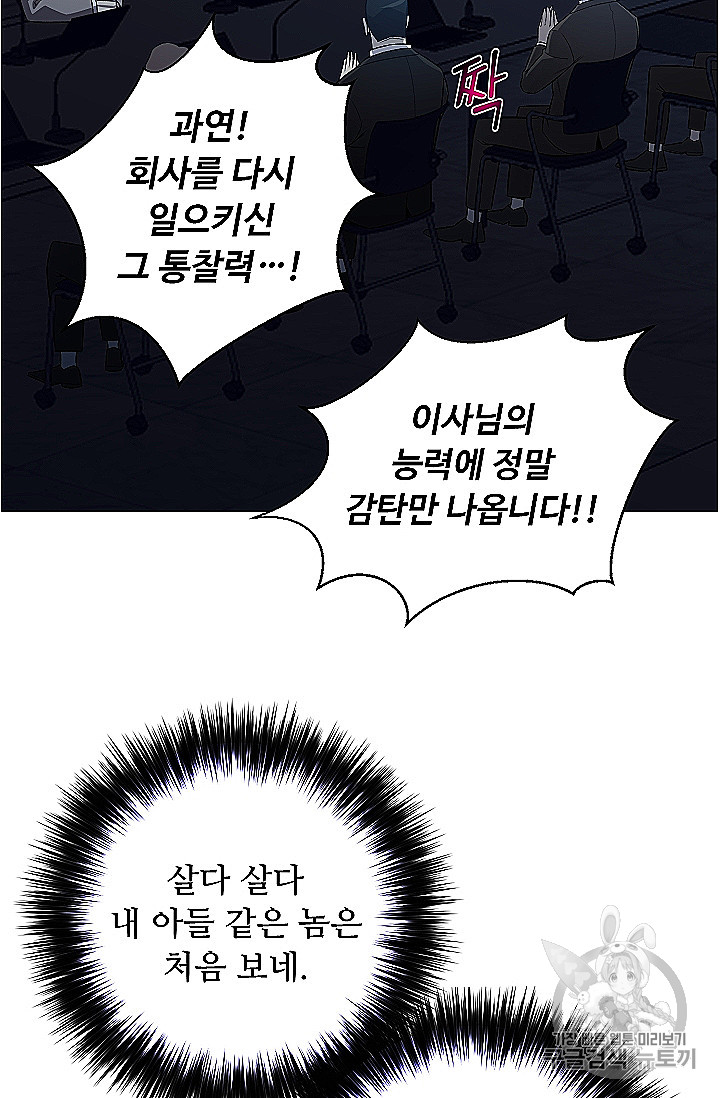 Reverse Villain Ch.53 p95