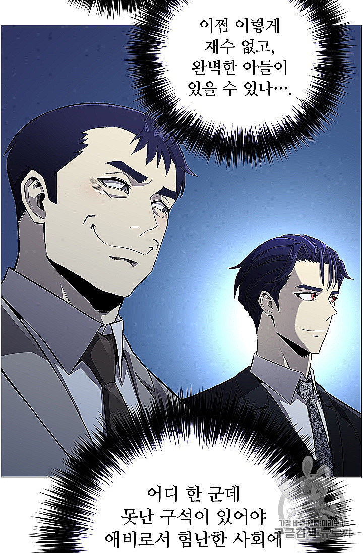 Reverse Villain Ch.53 p96