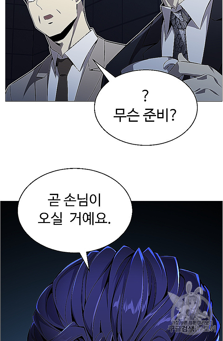 Reverse Villain Ch.53 p98