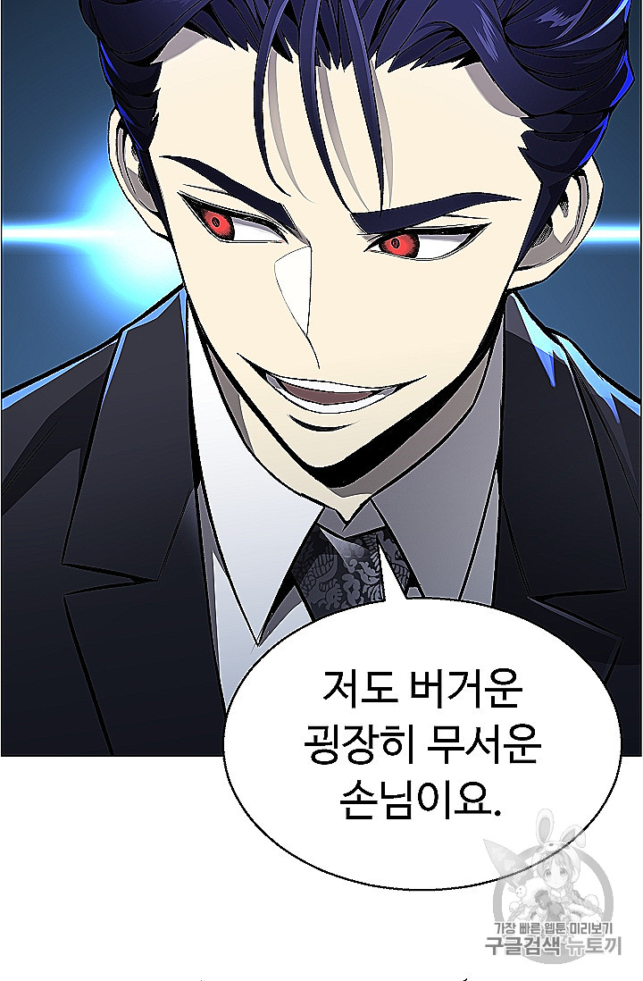 Reverse Villain Ch.53 p99
