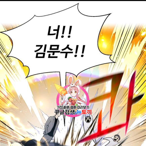 Reverse Villain Ch.54 p1