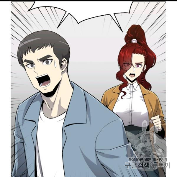 Reverse Villain Ch.54 p101