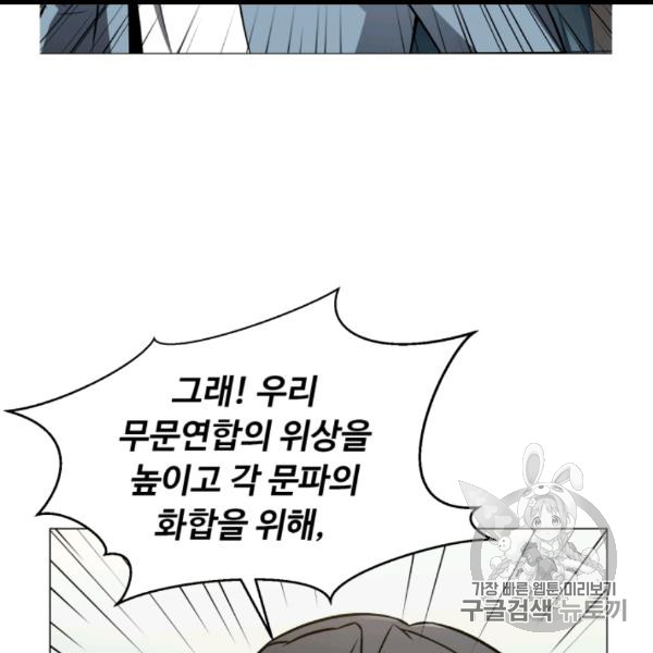 Reverse Villain Ch.54 p102