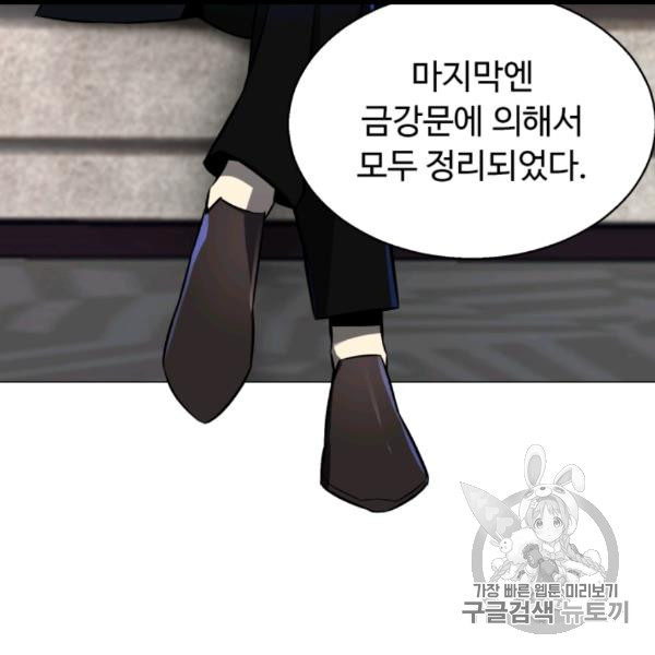 Reverse Villain Ch.54 p108