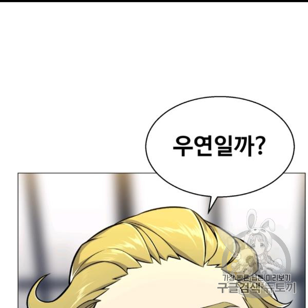 Reverse Villain Ch.54 p109