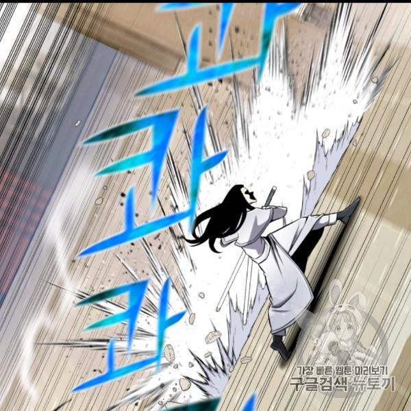 Reverse Villain Ch.54 p11