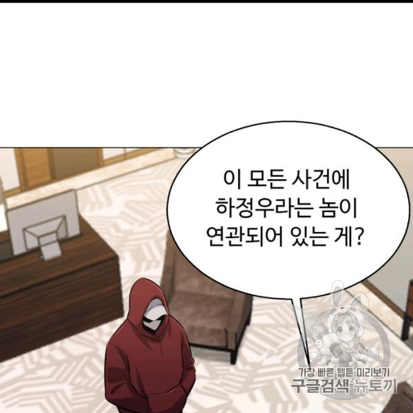 Reverse Villain Ch.54 p111