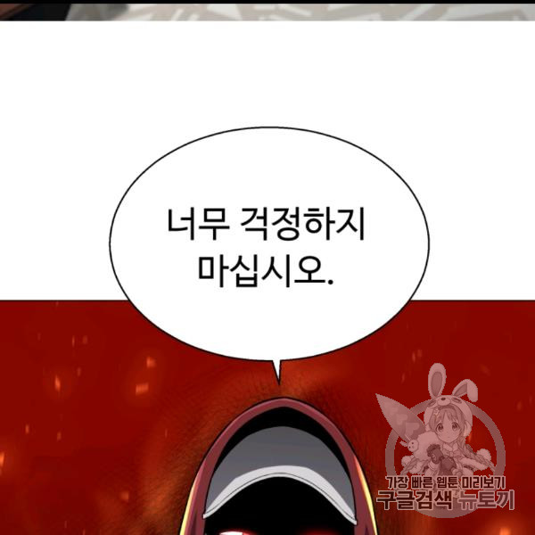 Reverse Villain Ch.54 p113